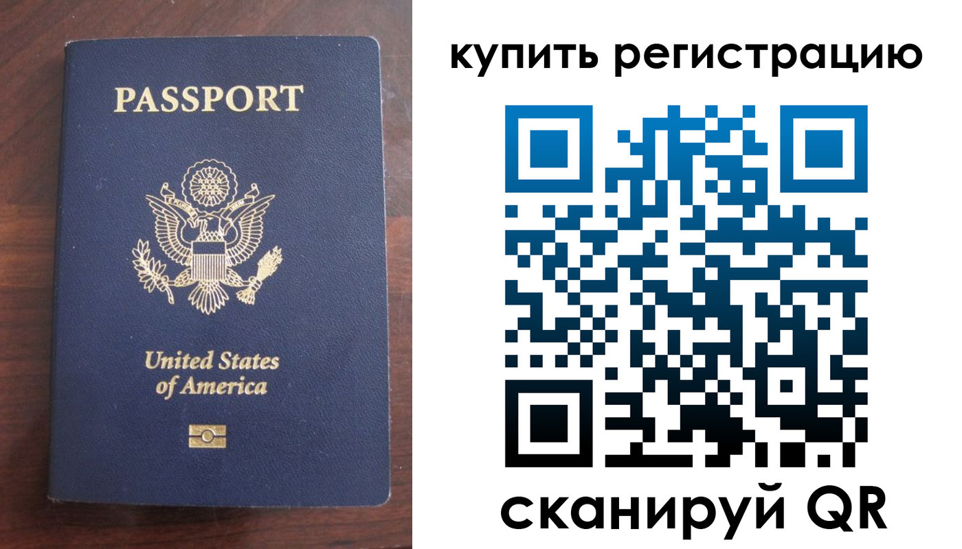 временная регистрация недорого в Кирове