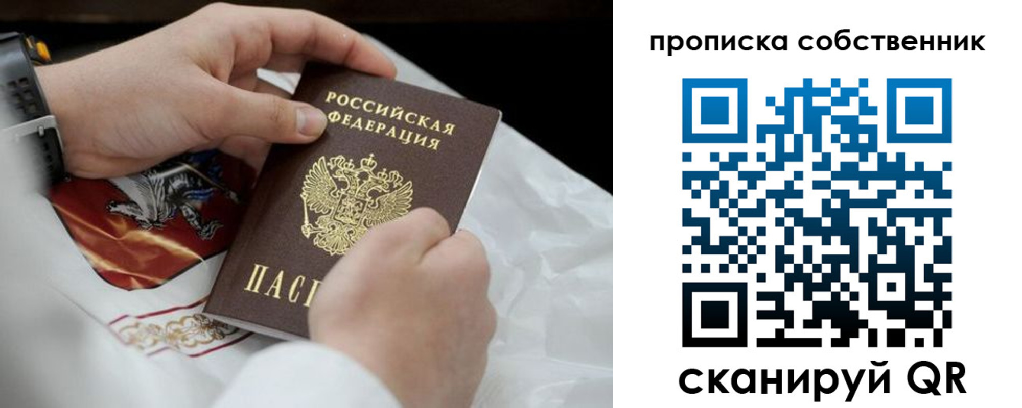 прописка 2025 в Кирове