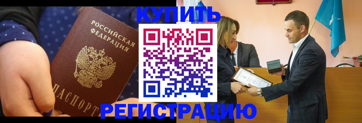 прописка 2025 в Кирове