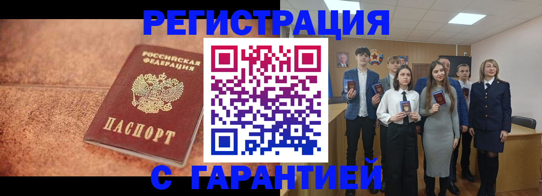 прописка иностранных граждан в Кирове