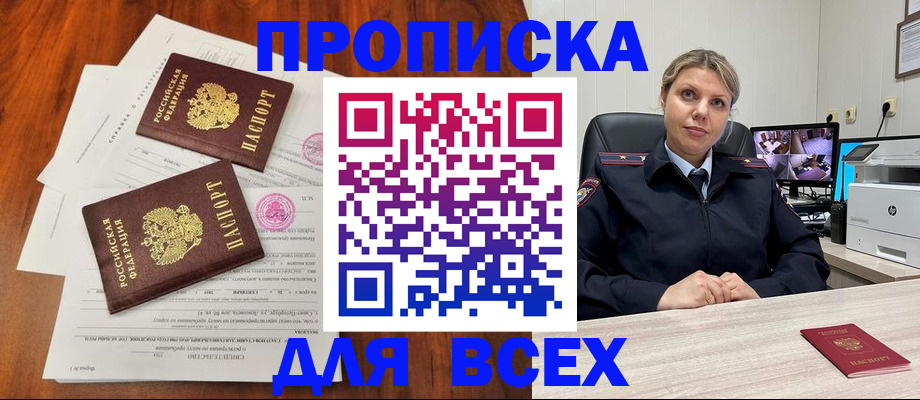прописка паспорт в Кирове