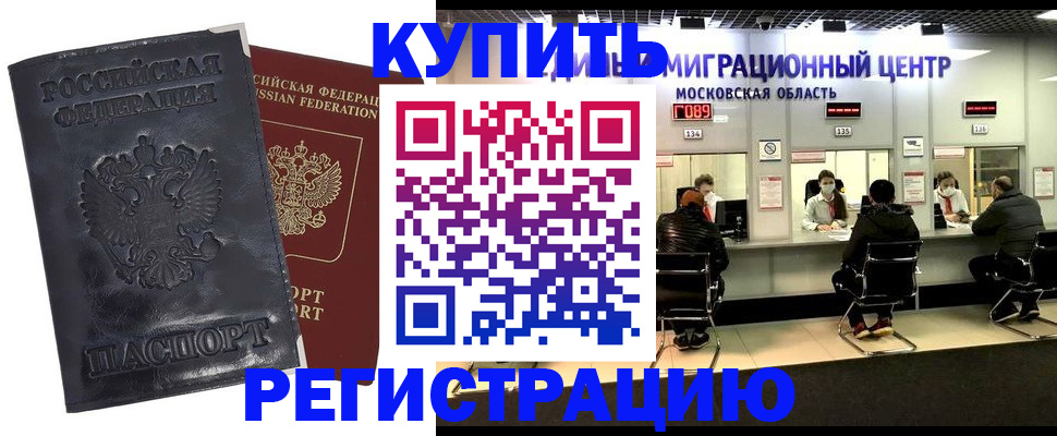 прописка иностранных граждан в Кирове