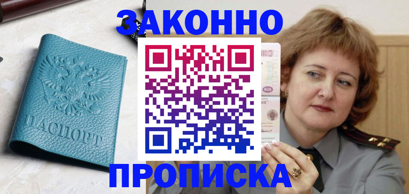 временная регистрация для школы в Кирове