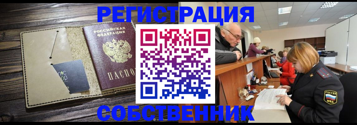 временная регистрация госуслуги в Кирове