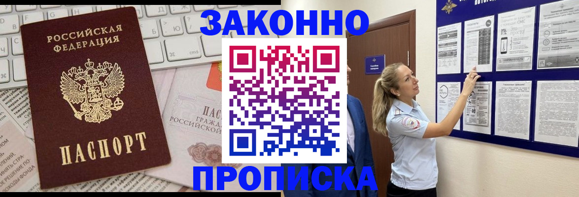миграционный учет в Кирове