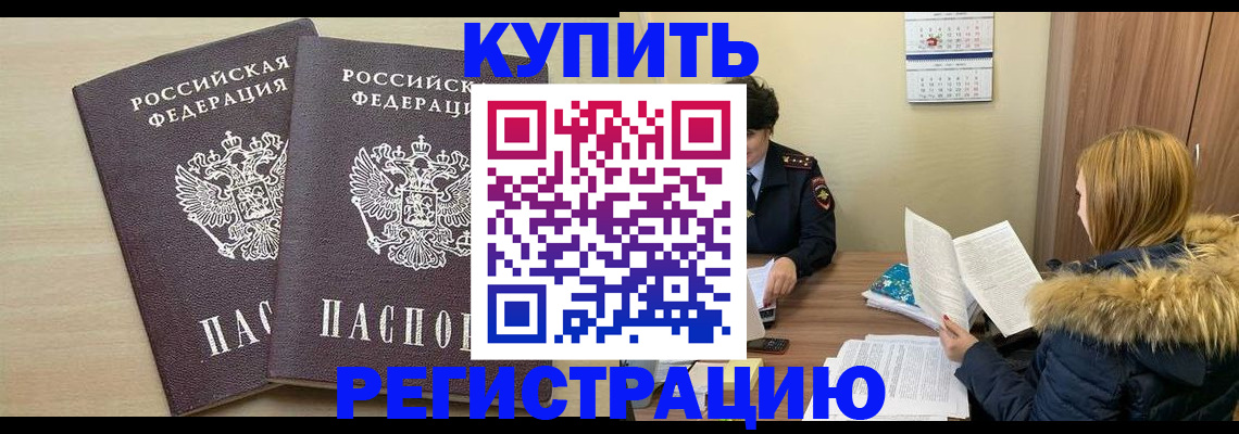 прописка для кредита в Кирове