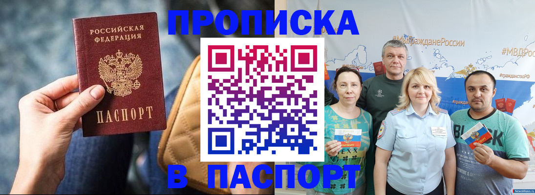 прописка иностранных граждан в Кирове