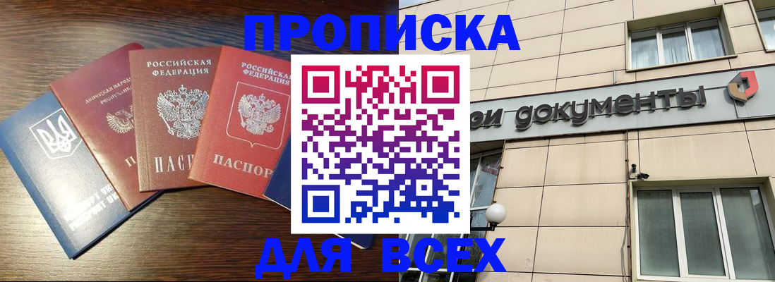 миграционный учет в Кирове