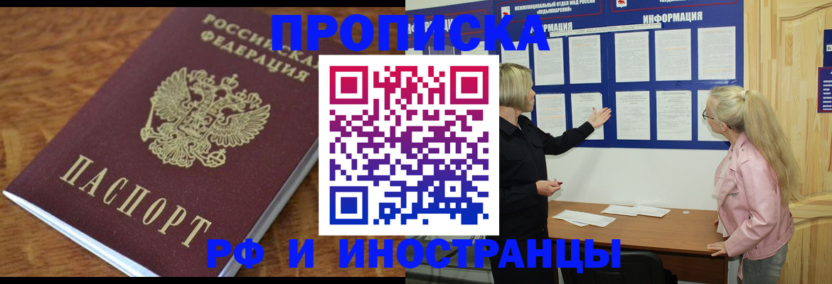 миграционный учет в Кирове