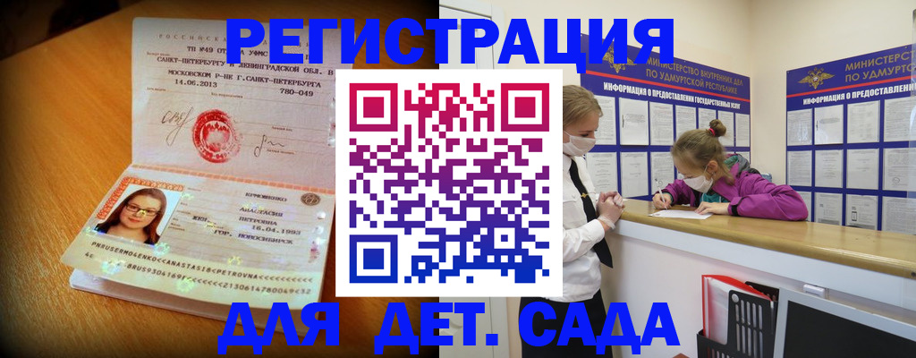 временная регистрация в Кирове